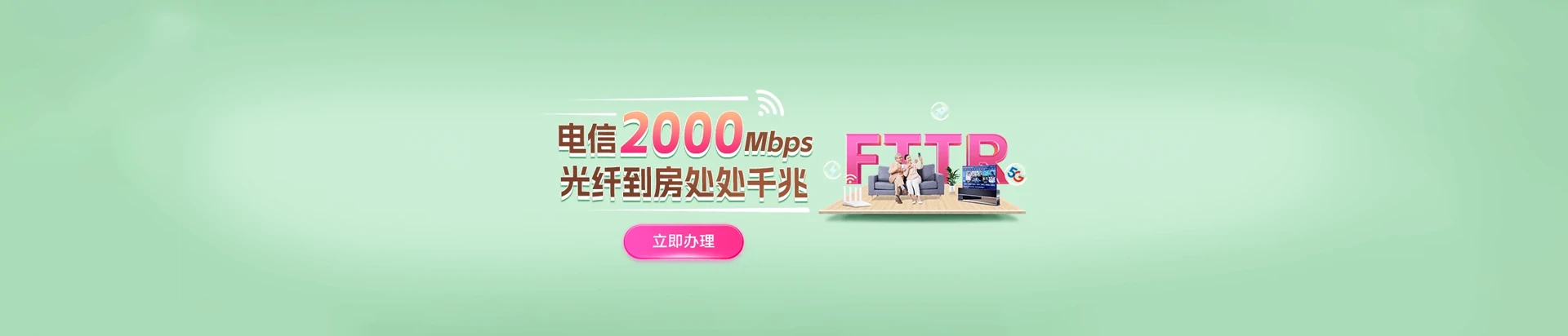 常山县电信宽带