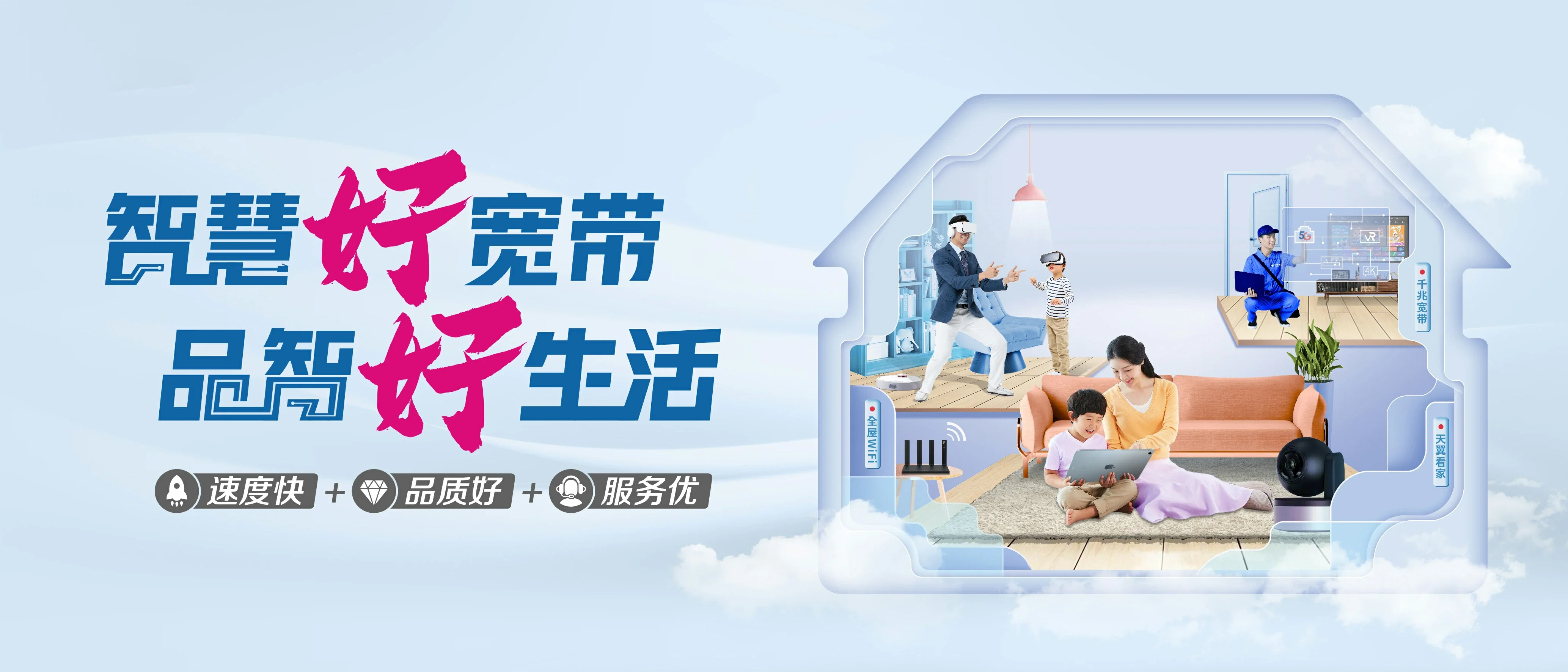 中国电信 常山县电信宽带 宽带套餐